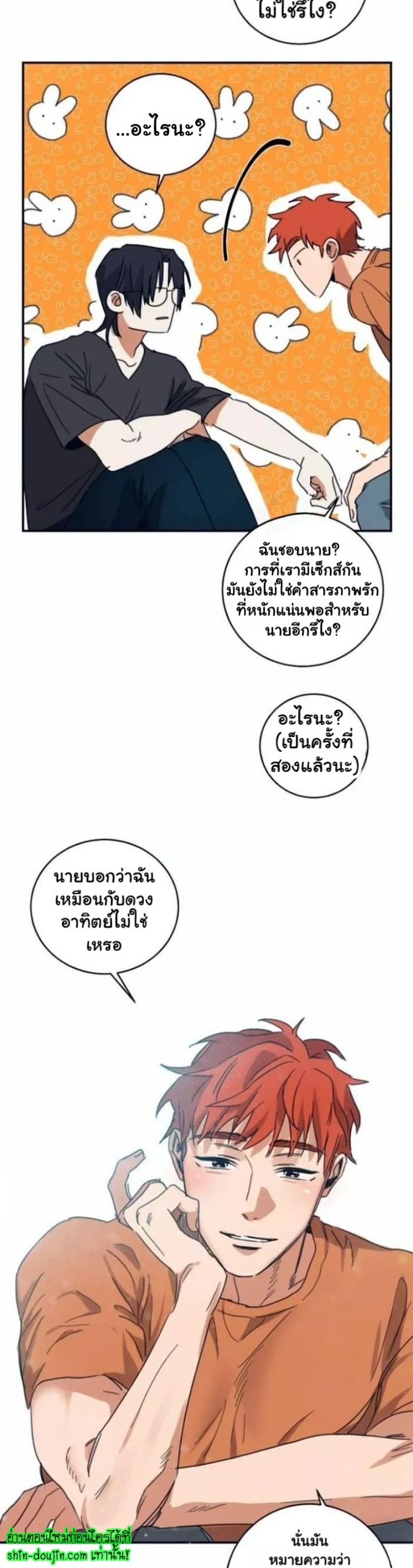 Bara-Boom (Love Drop) EP 10